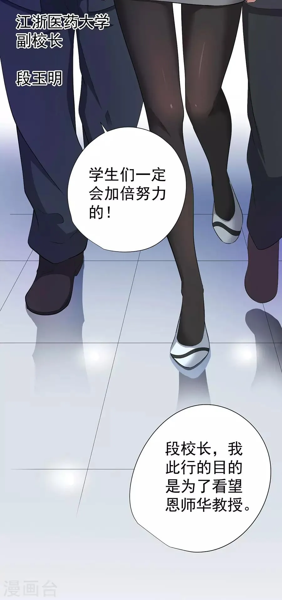 第66话 第42页
