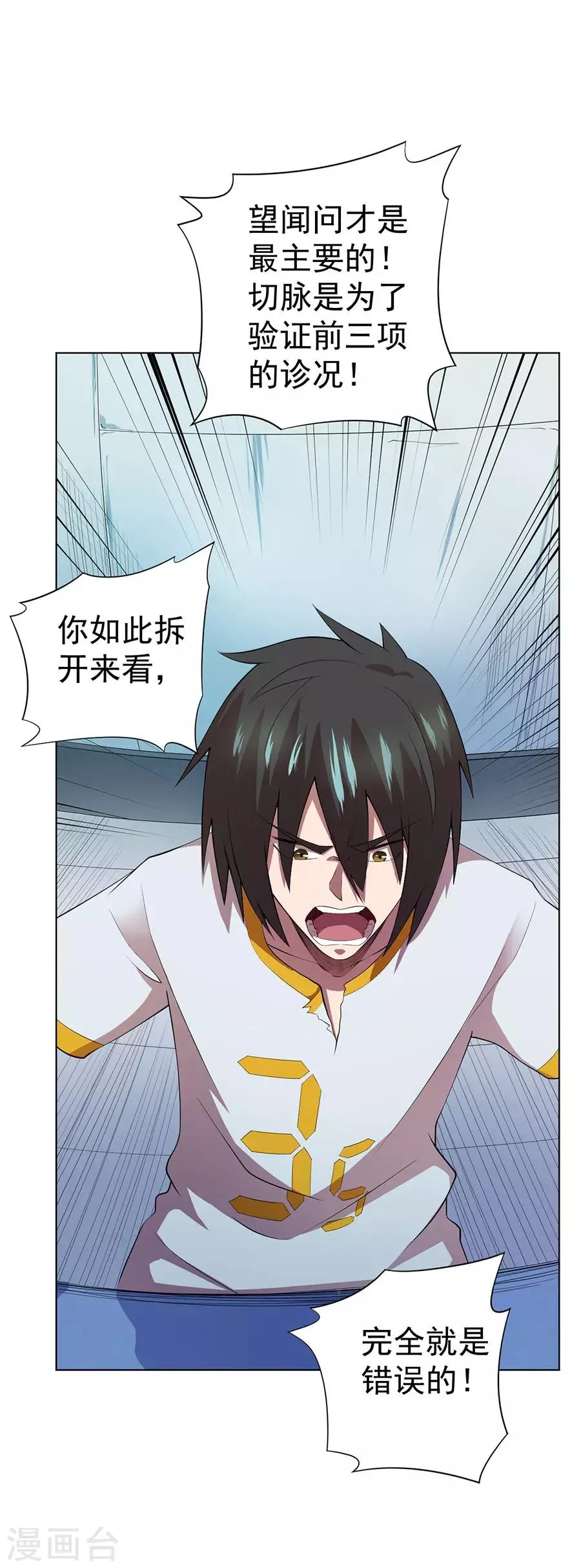 第67话 第1页