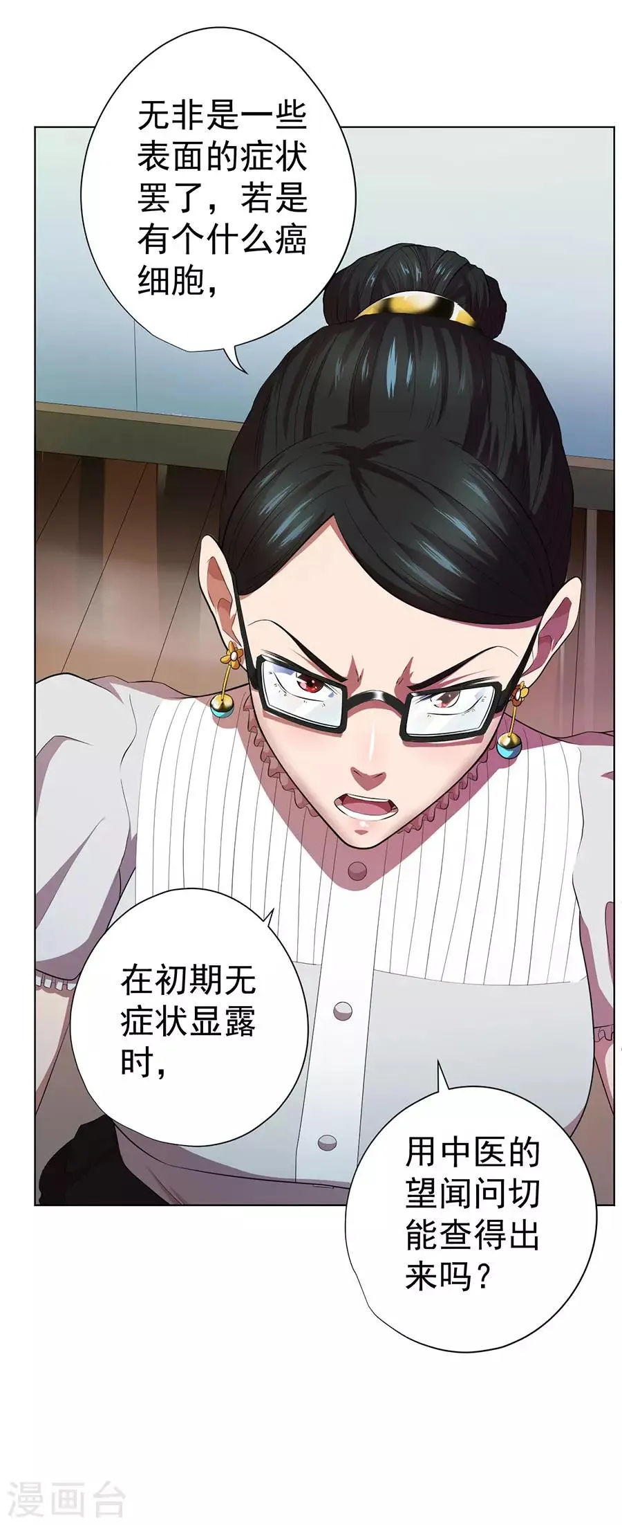 第67话 第3页