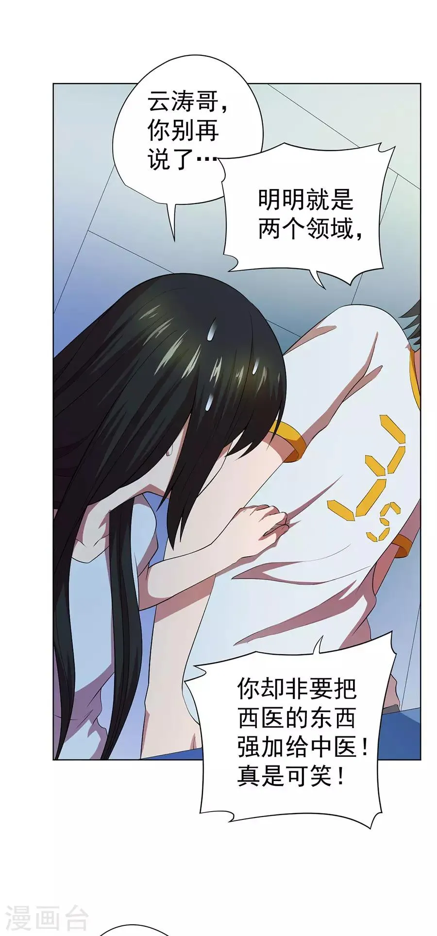 第67话 第7页