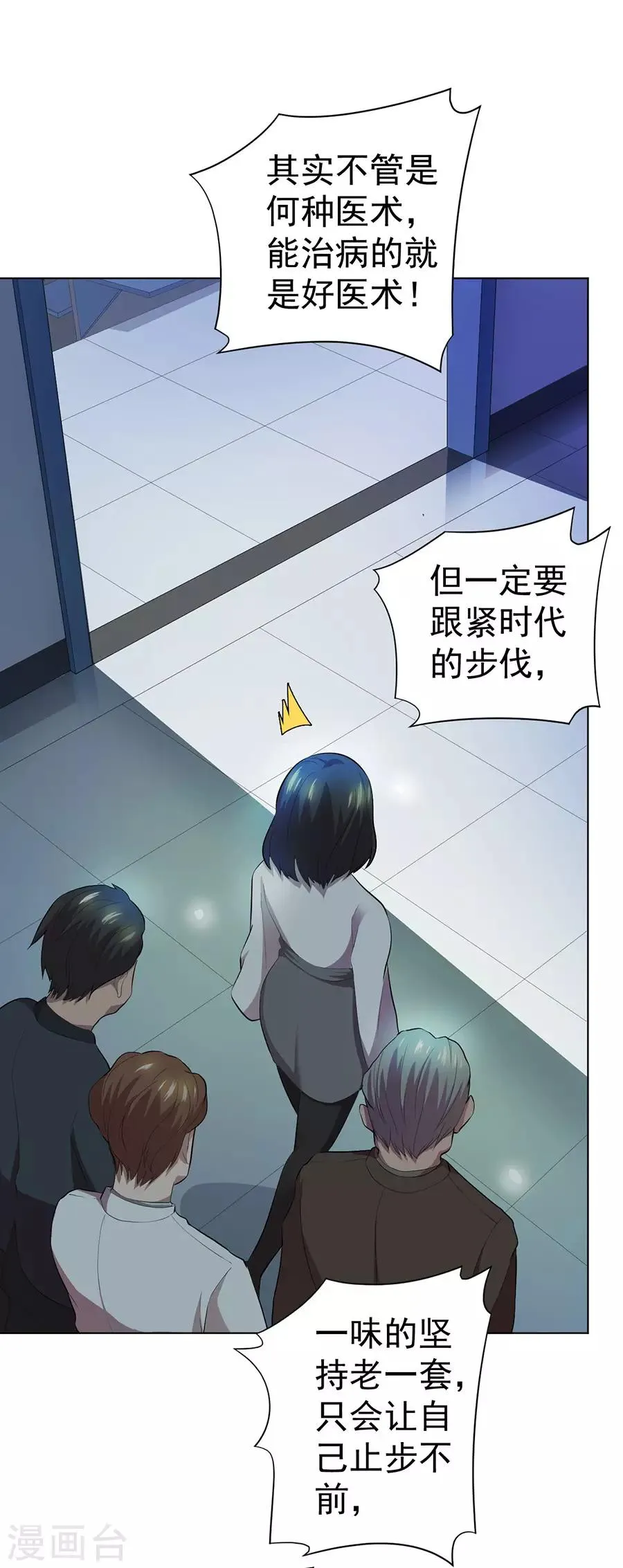 第67话 第11页
