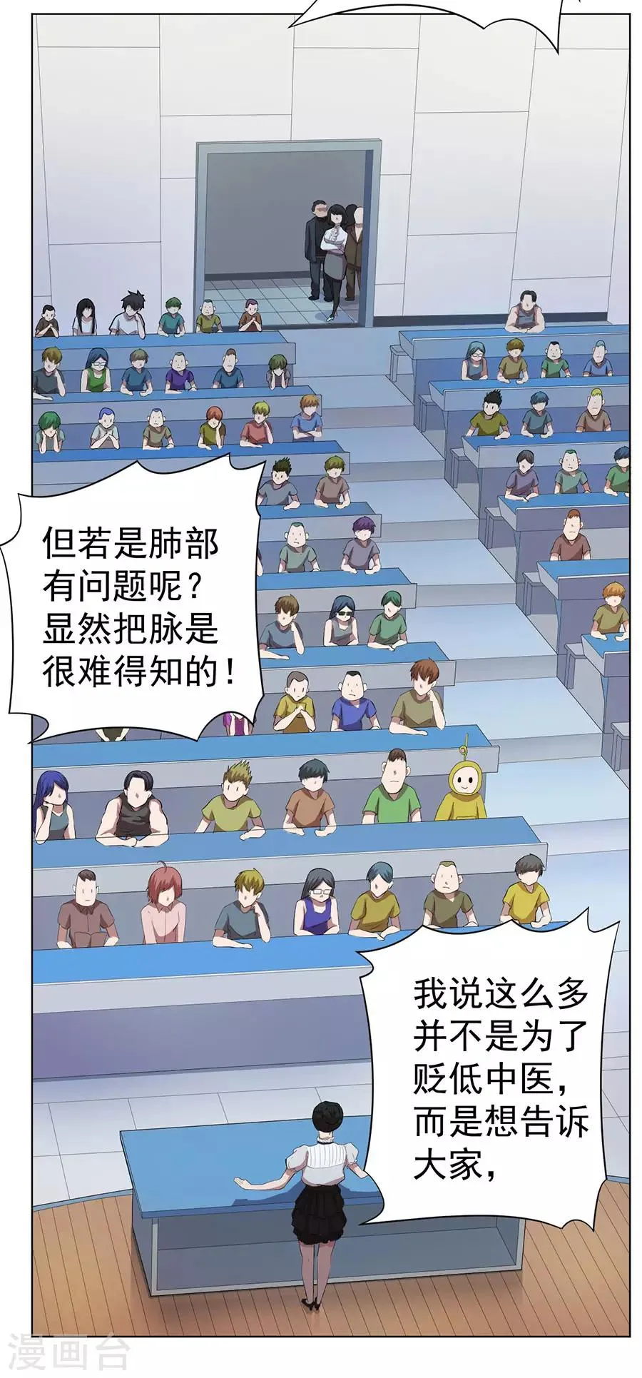 第67话 第13页