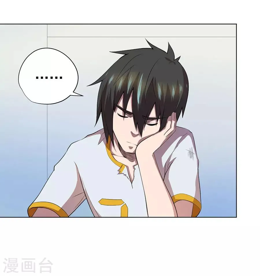 第67话 第15页