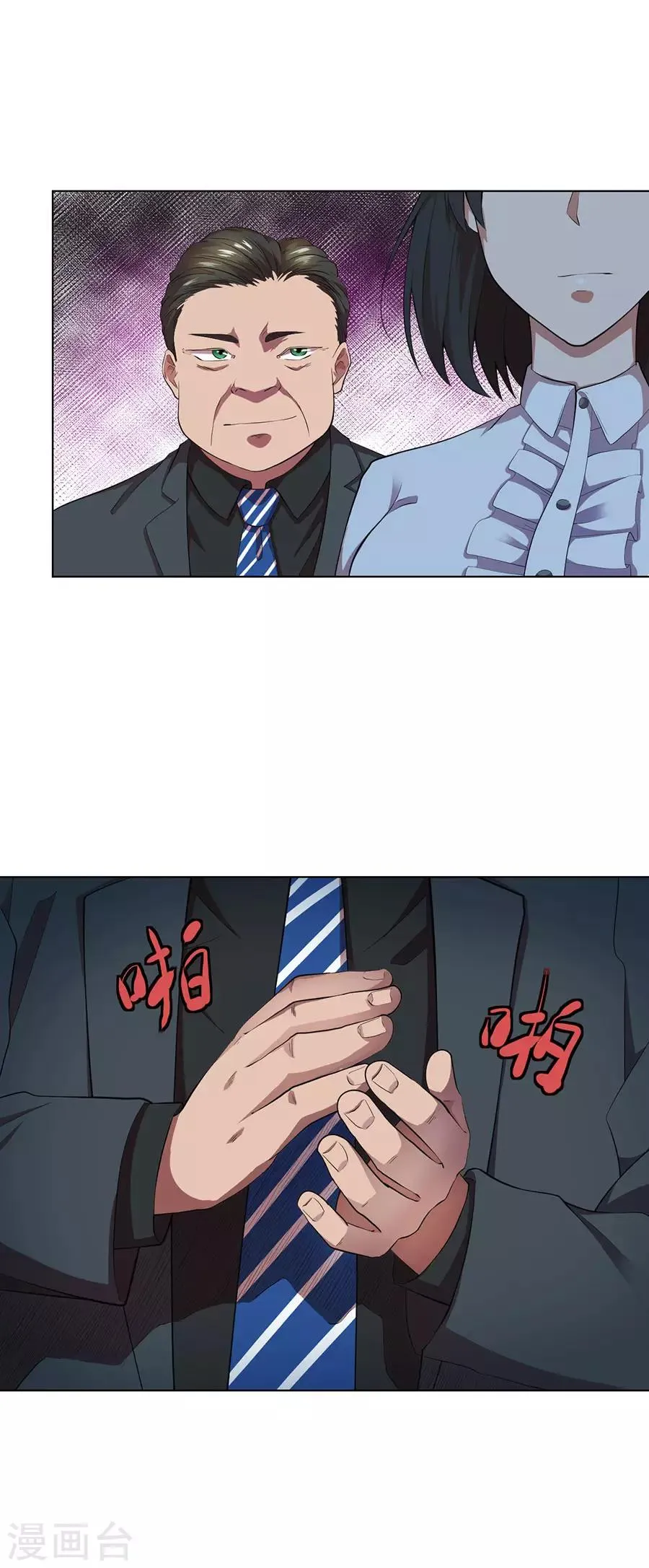 第67话 第17页