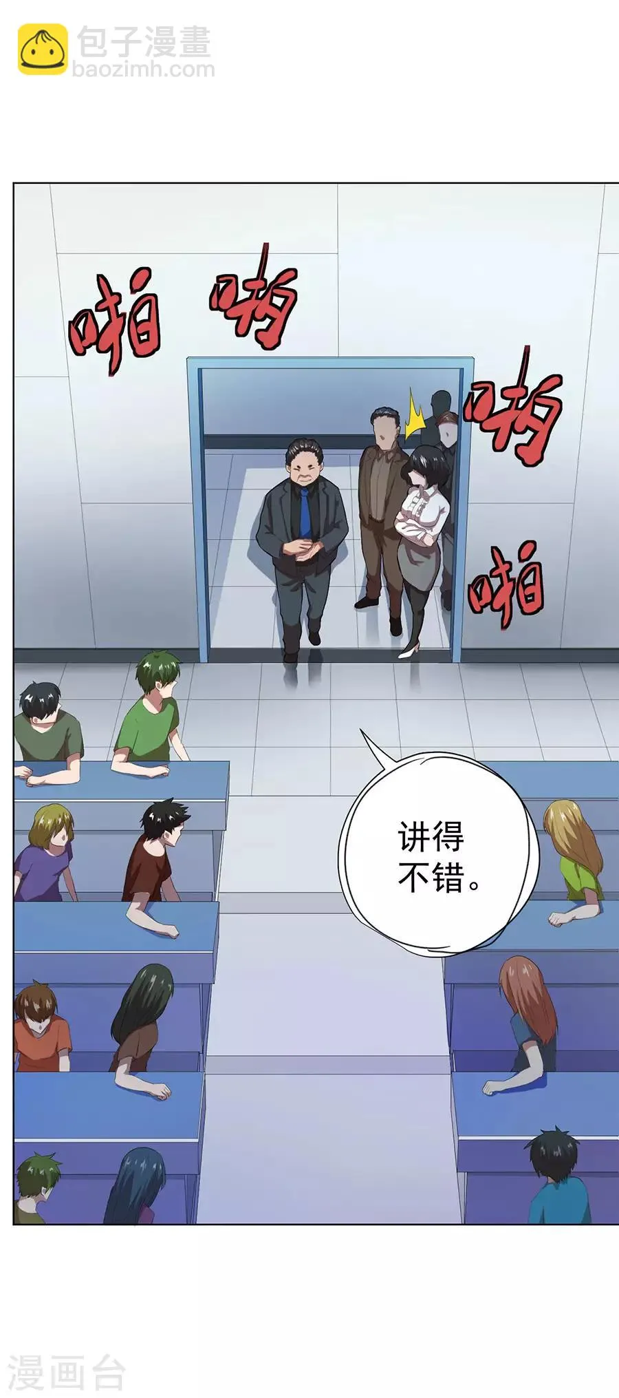 第67话 第18页