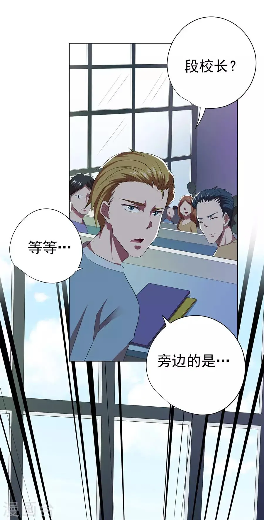 第67话 第19页