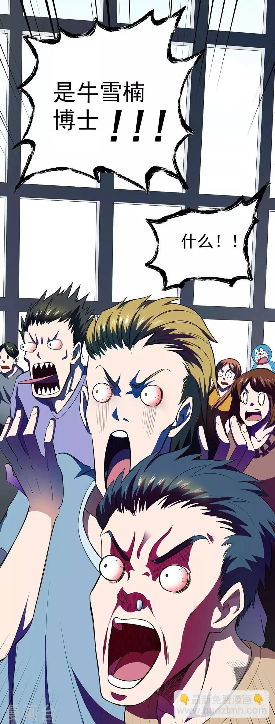 第67话 第20页