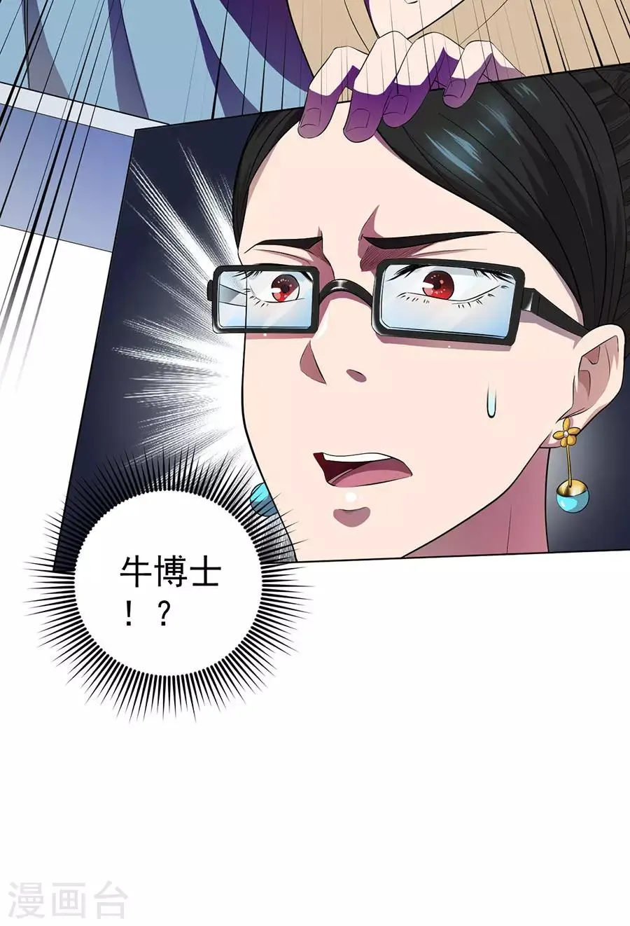 第67话 第21页