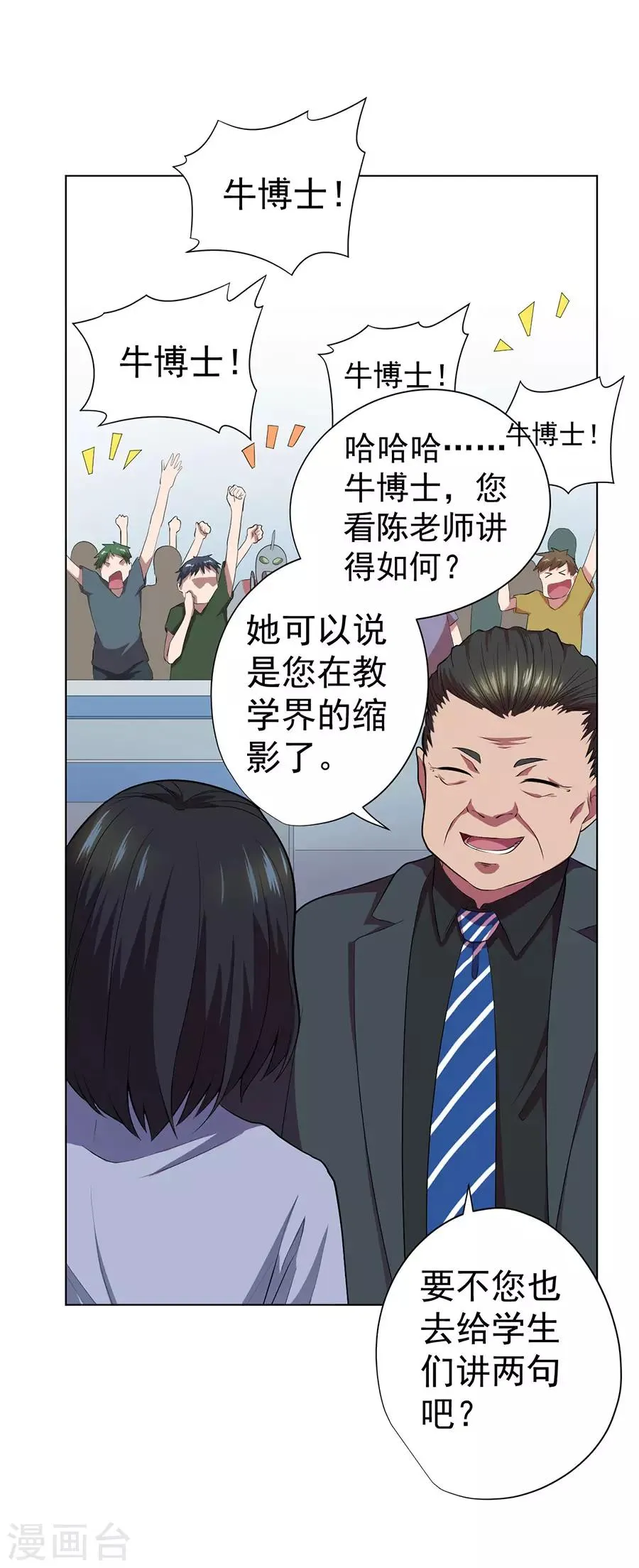 第67话 第22页