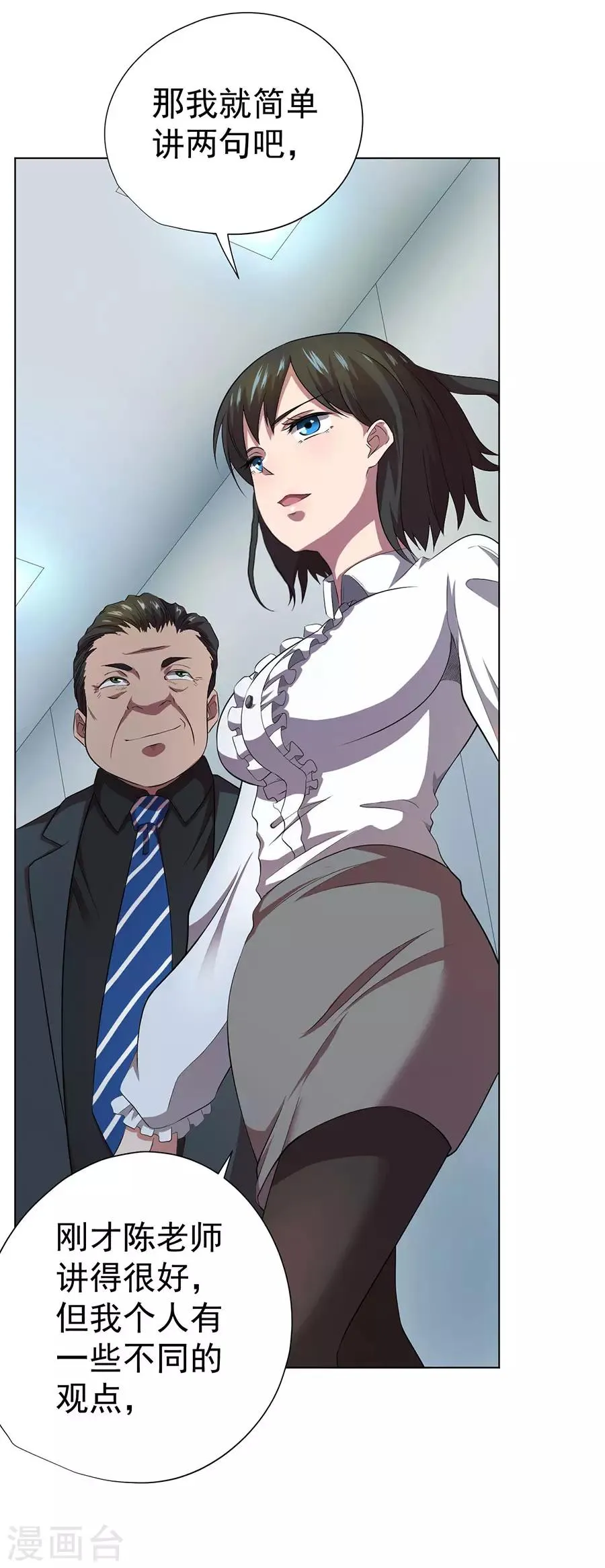 第67话 第29页