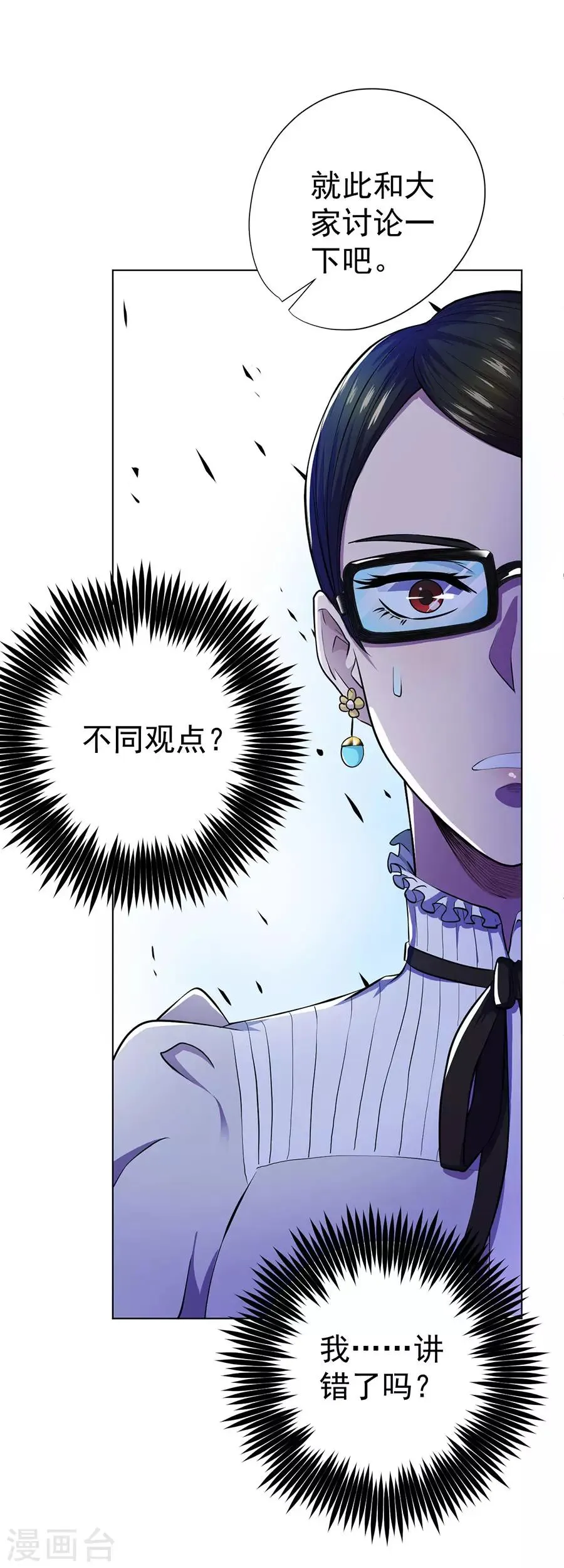第67话 第30页