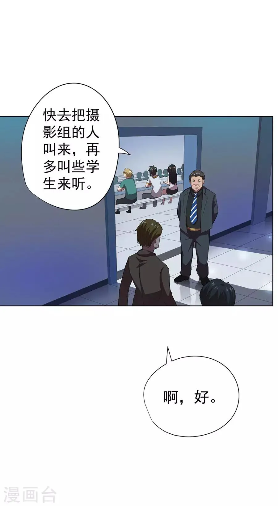 第67话 第31页