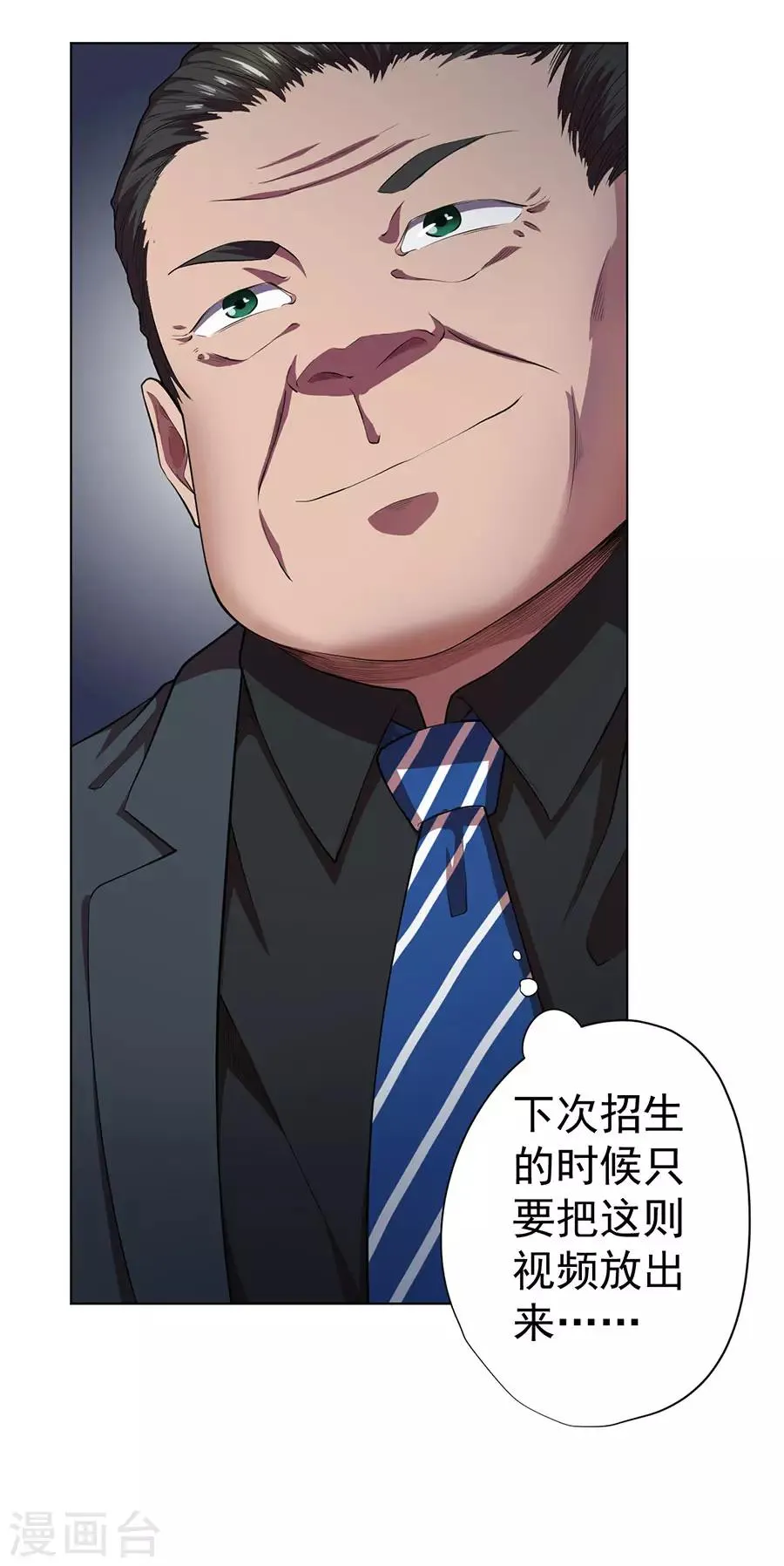 第67话 第32页