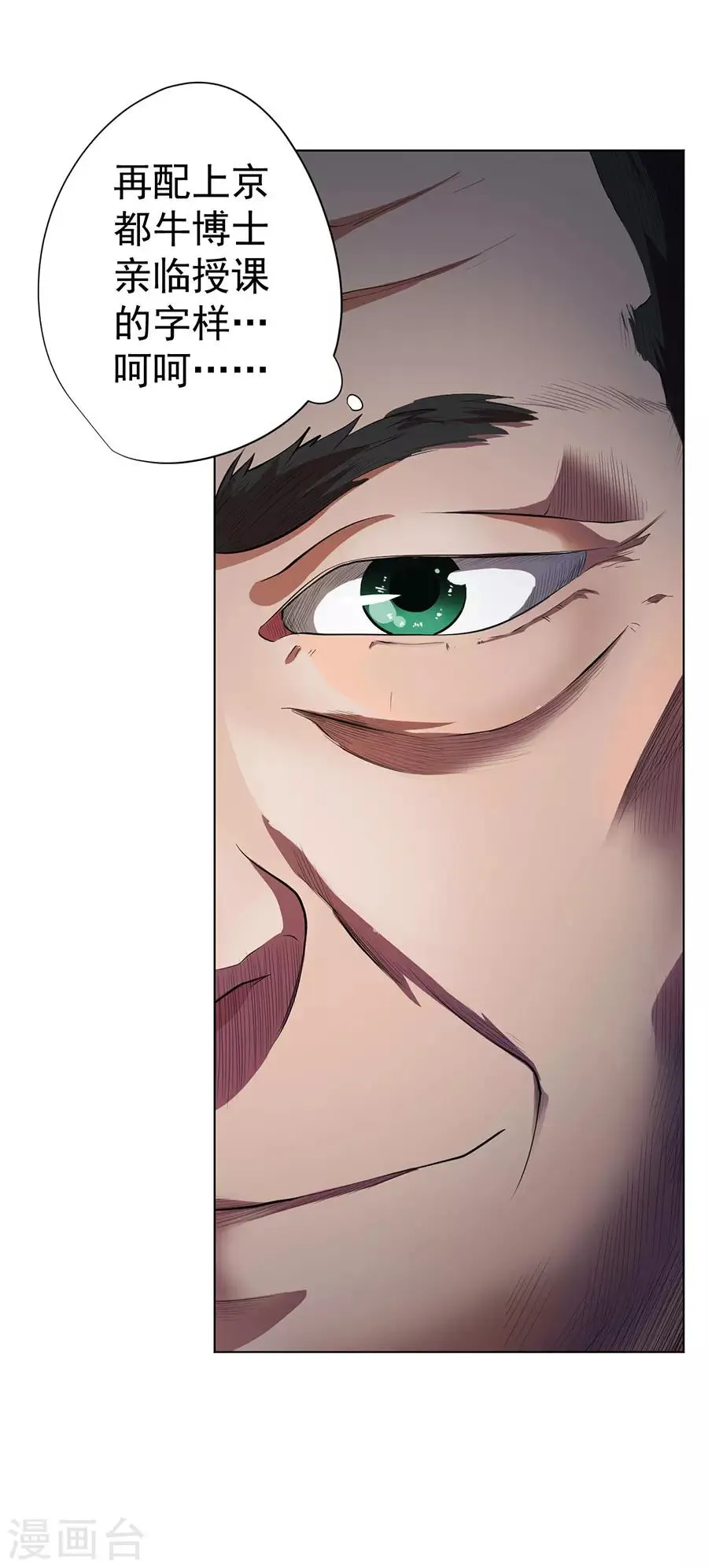 第67话 第33页
