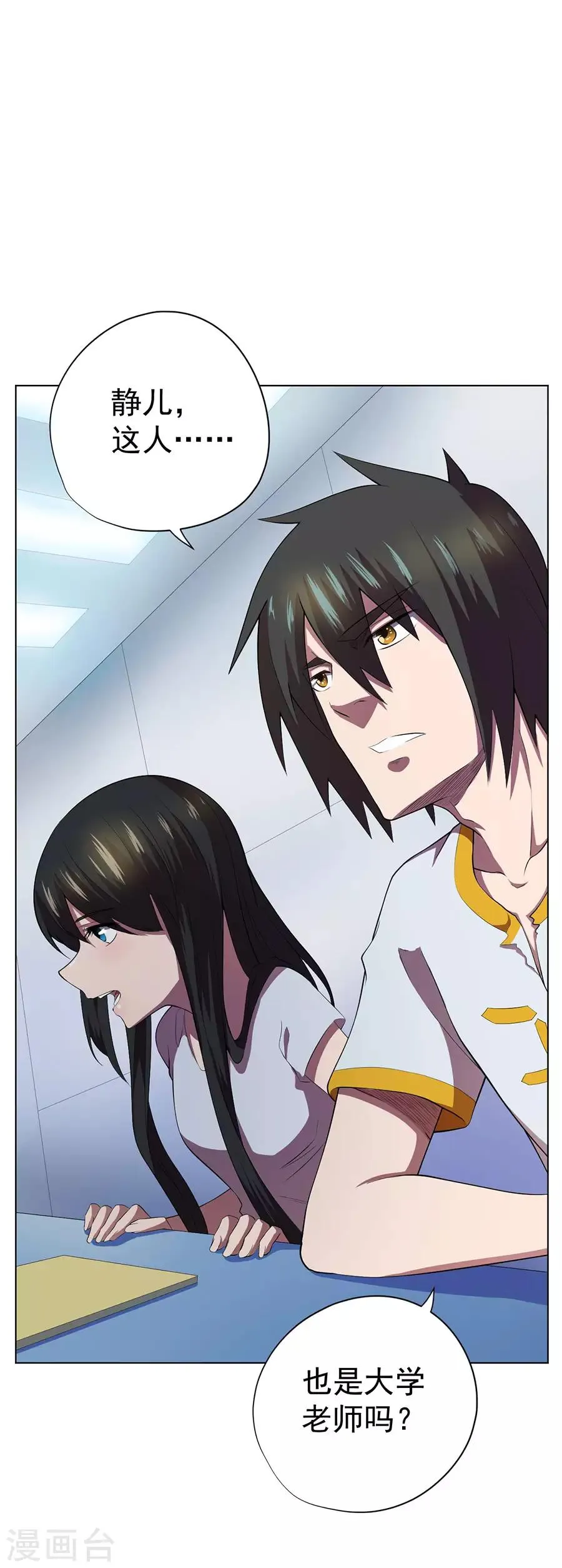 第67话 第34页