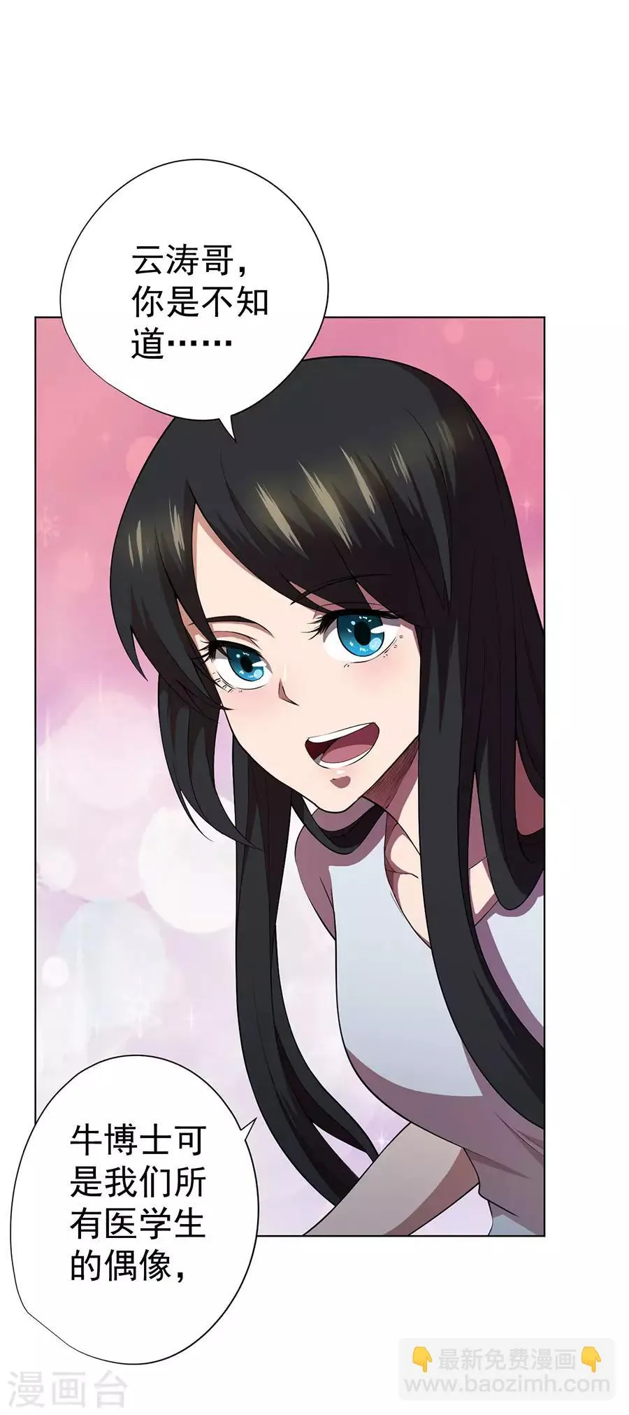 第67话 第35页