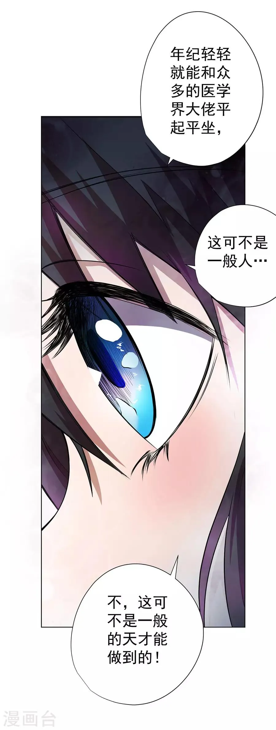 第67话 第36页