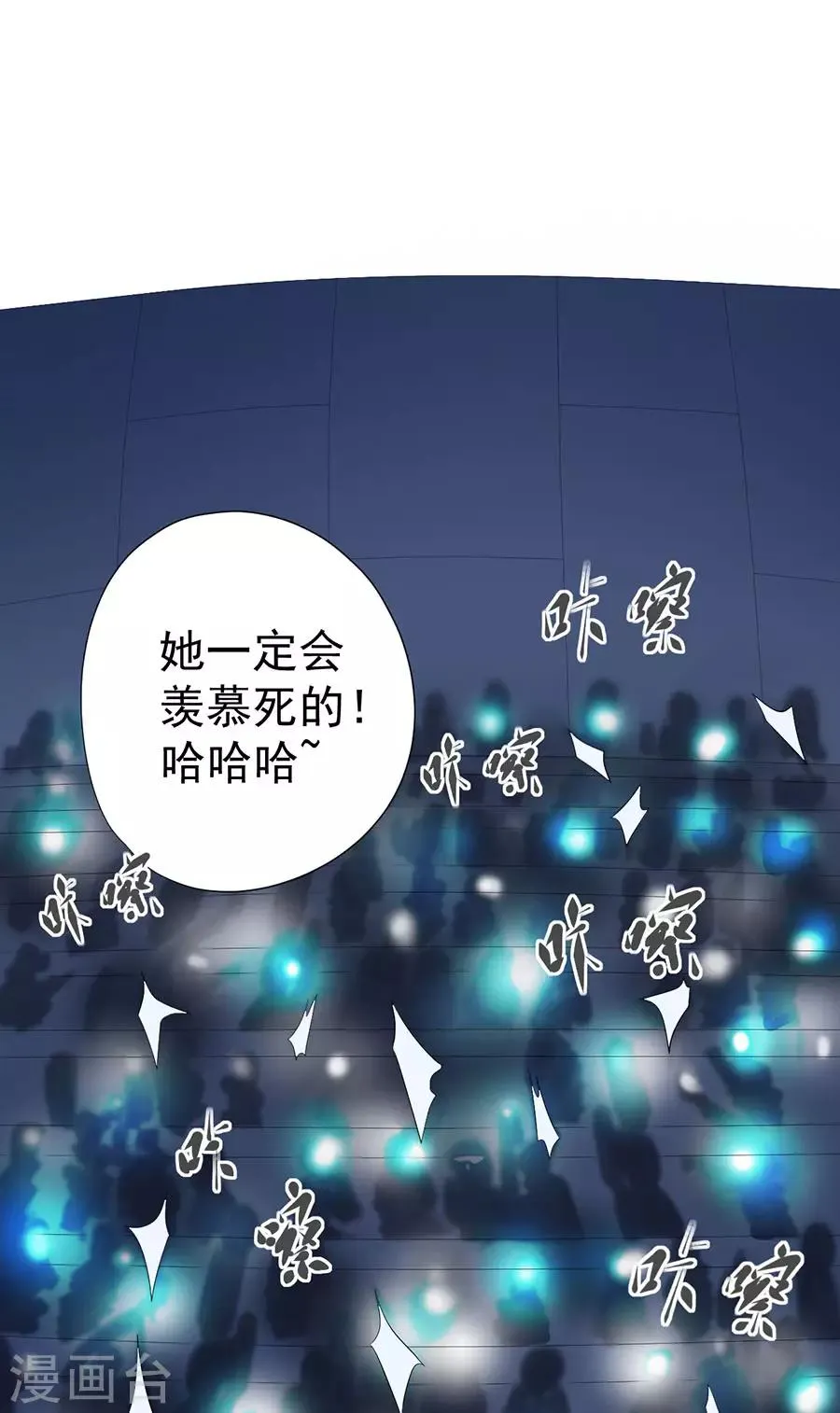 第67话 第39页