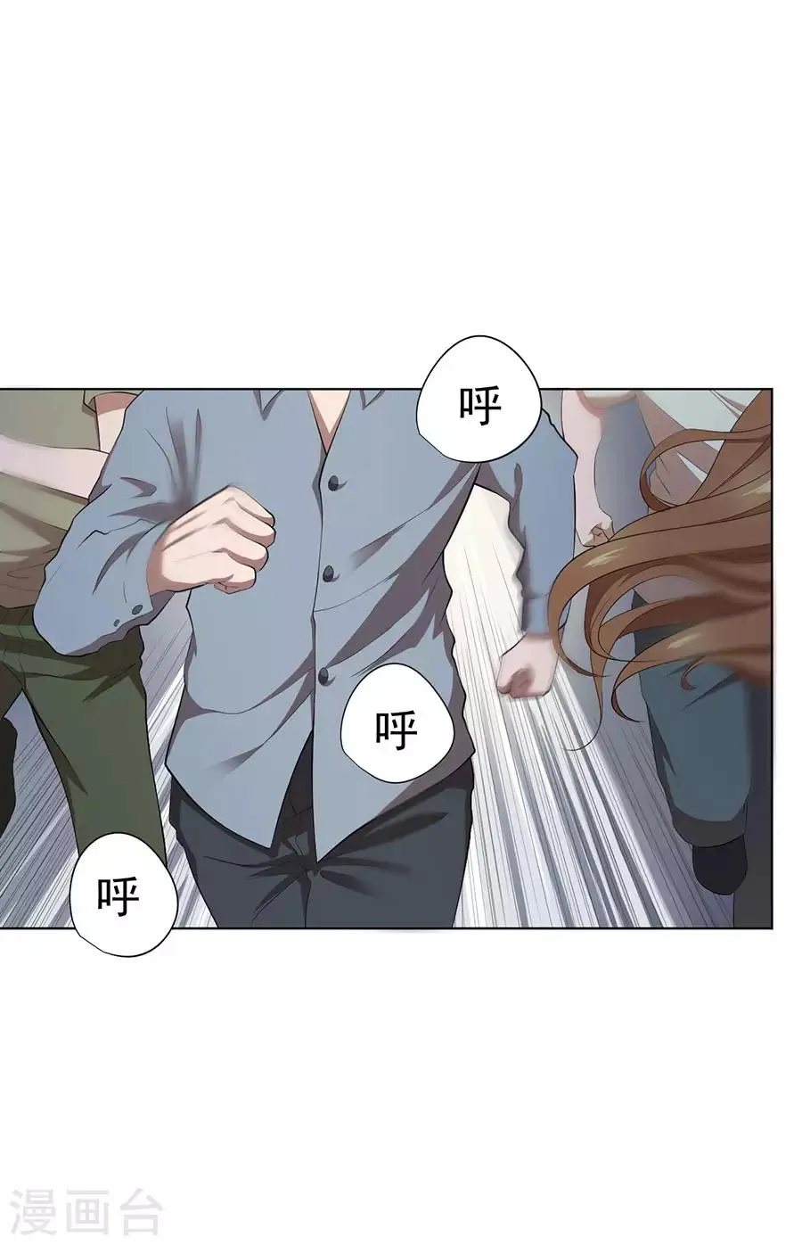 第68话 第2页