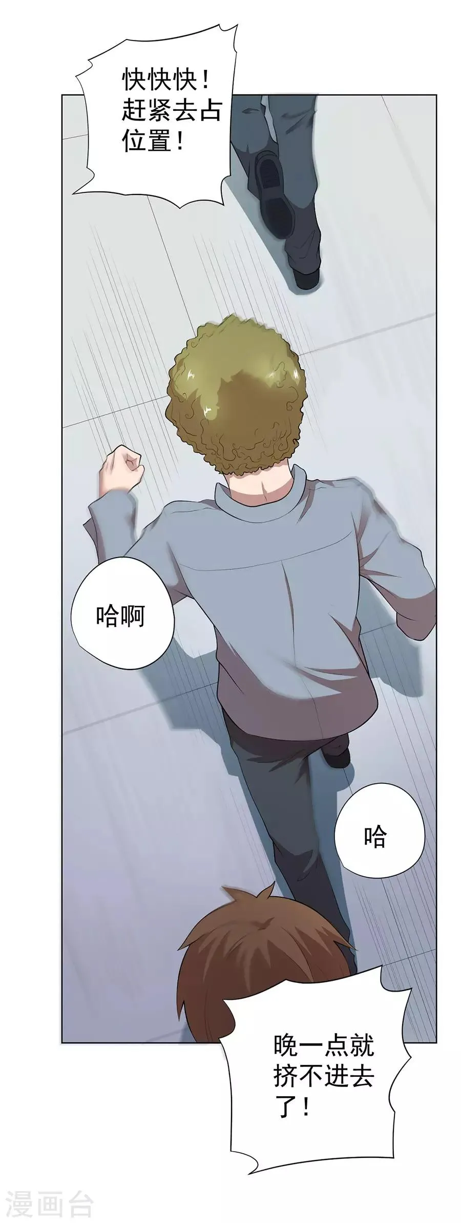 第68话 第3页