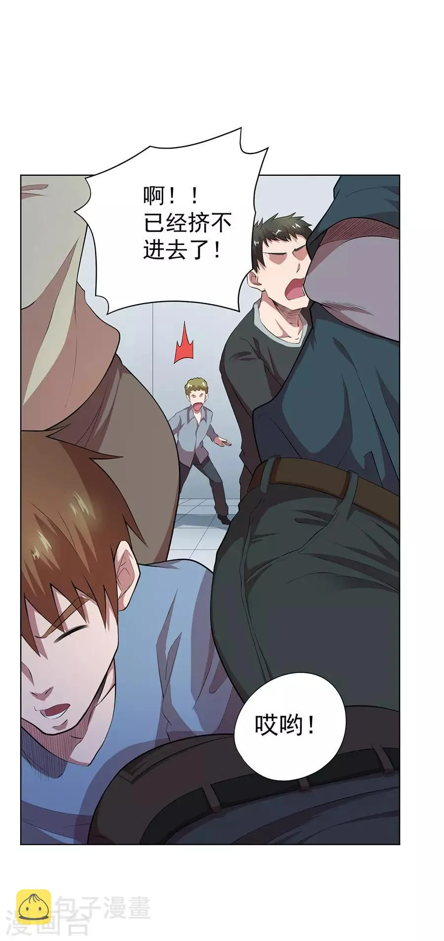第68话 第4页
