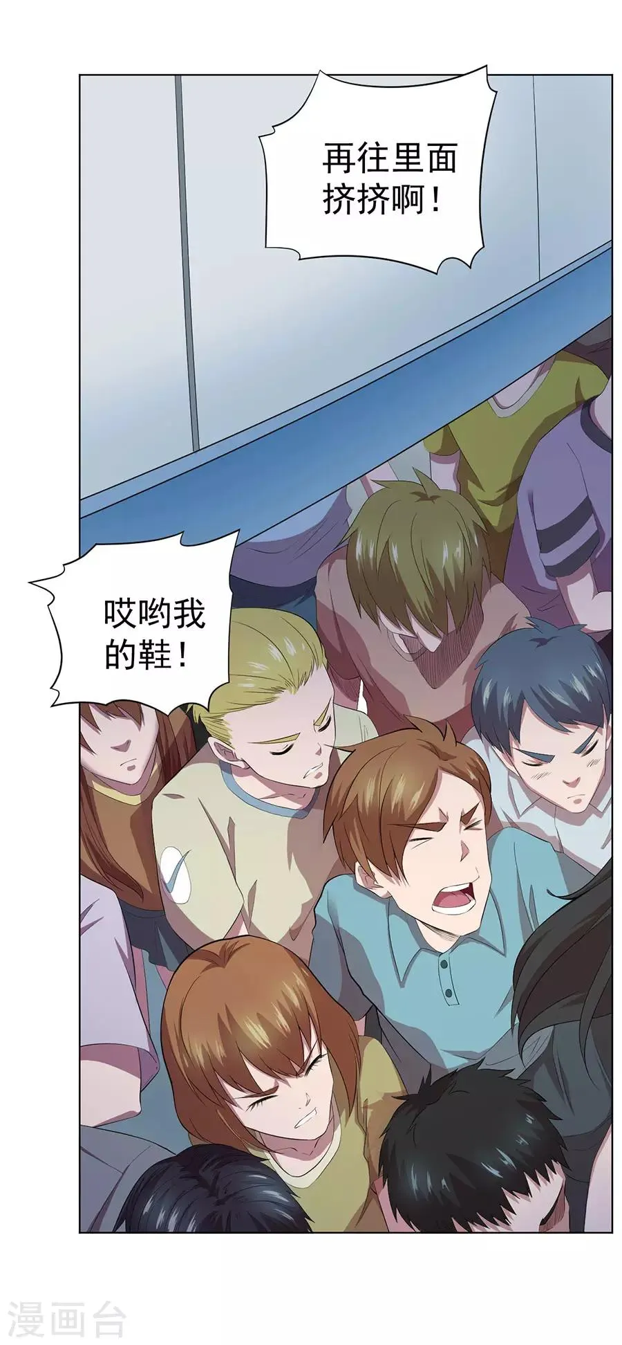 第68话 第5页