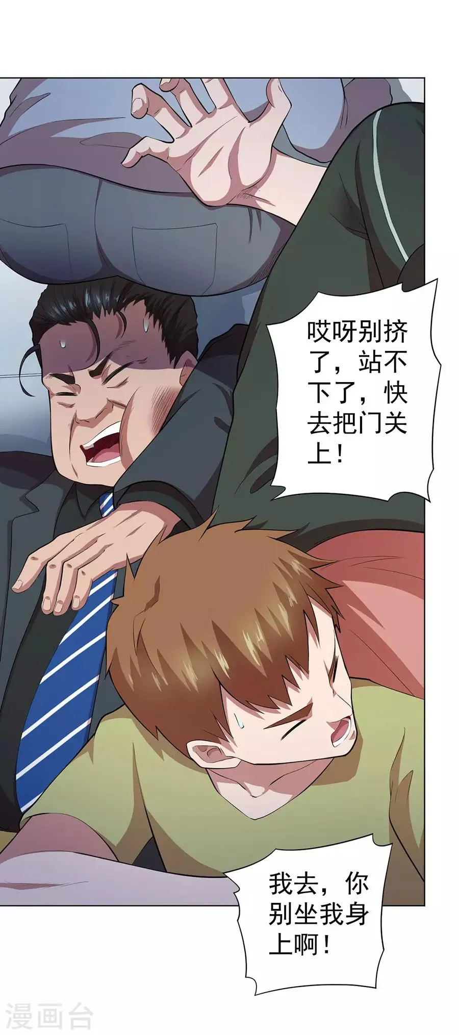 第68话 第6页