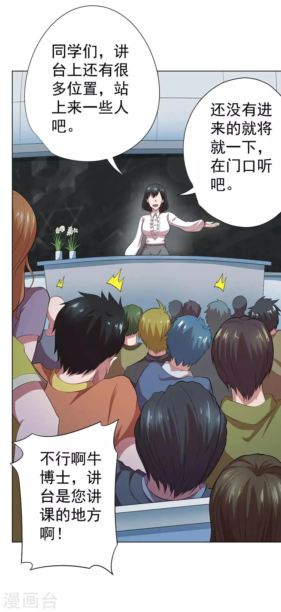 第68话 第7页