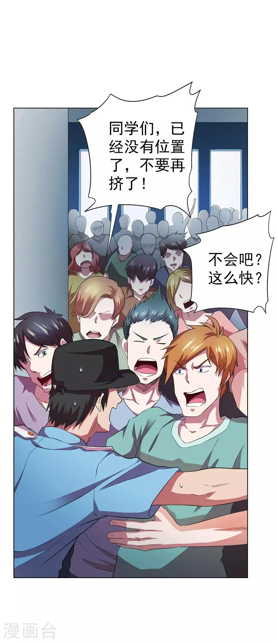 第68话 第11页