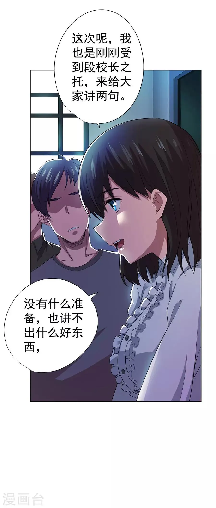 第68话 第15页
