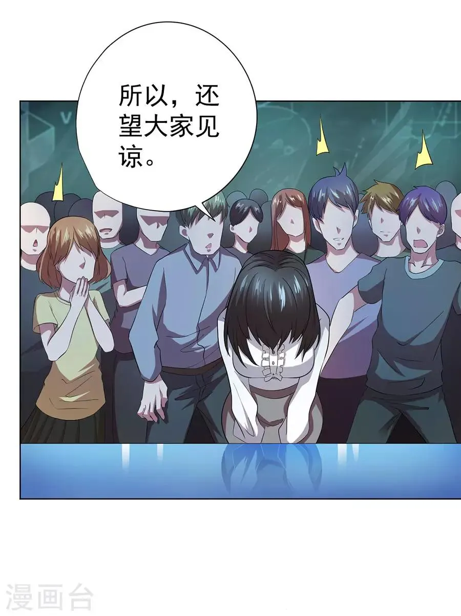 第68话 第16页