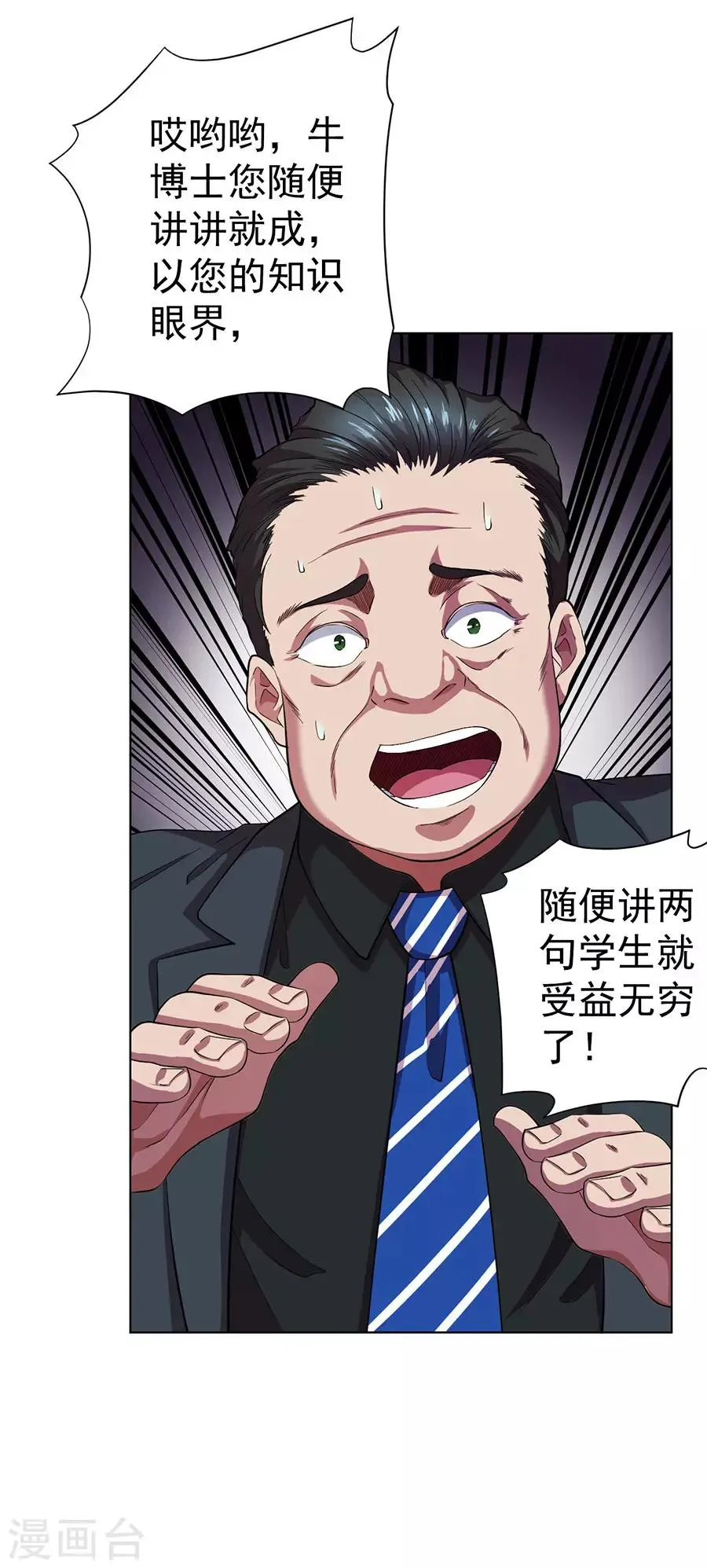 第68话 第17页