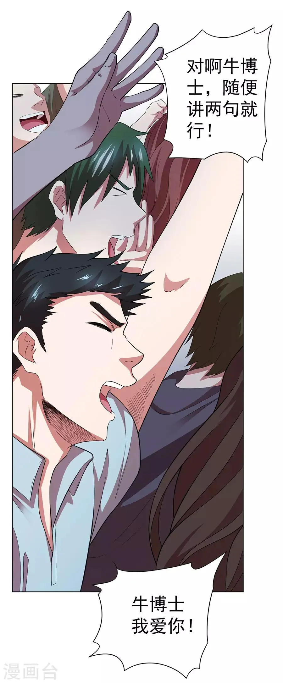 第68话 第18页