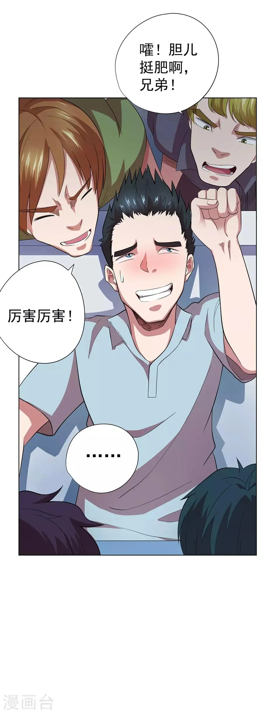第68话 第19页