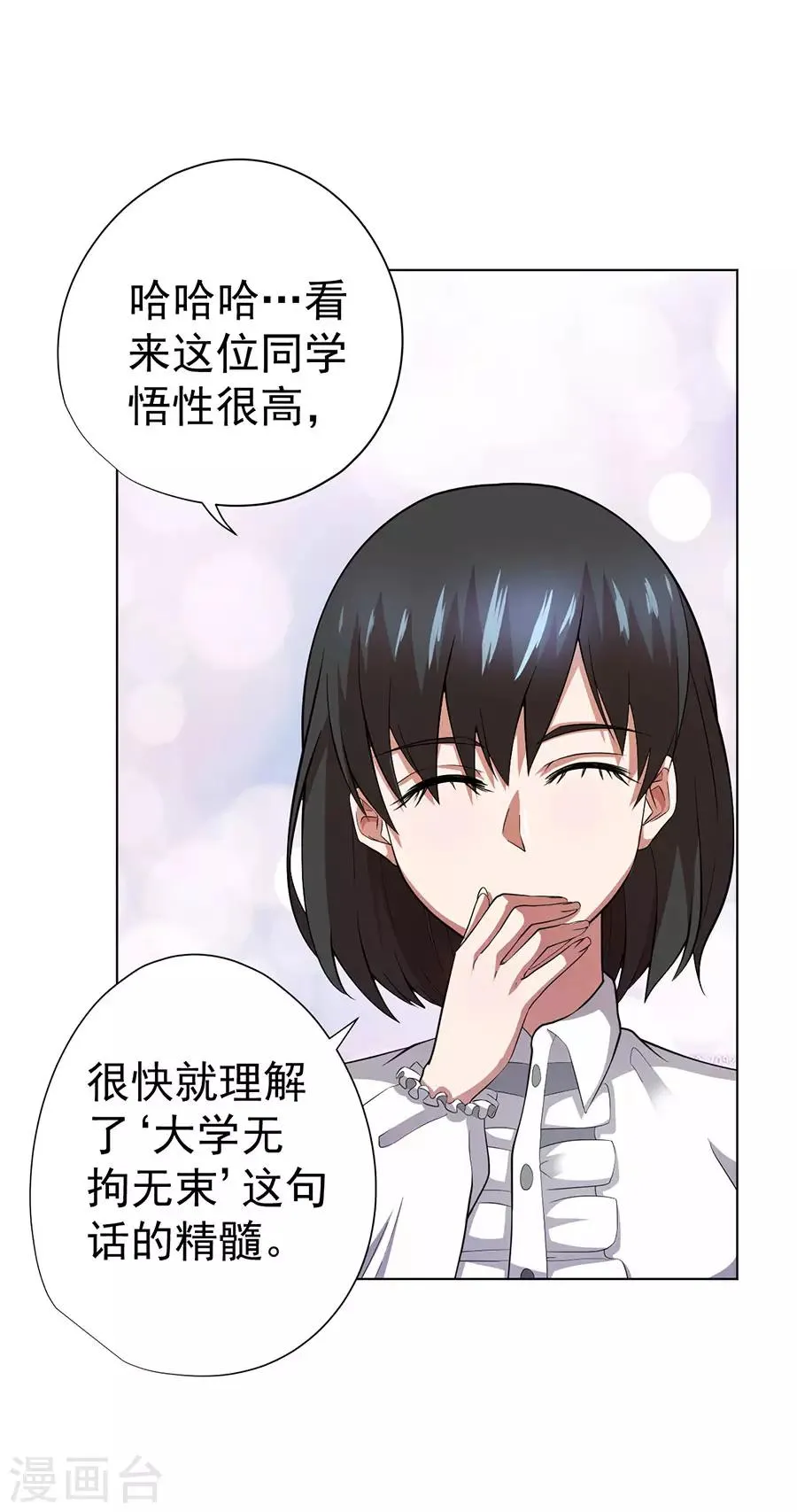 第68话 第20页