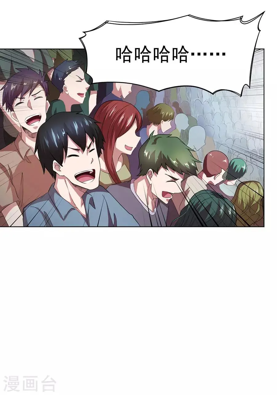 第68话 第21页