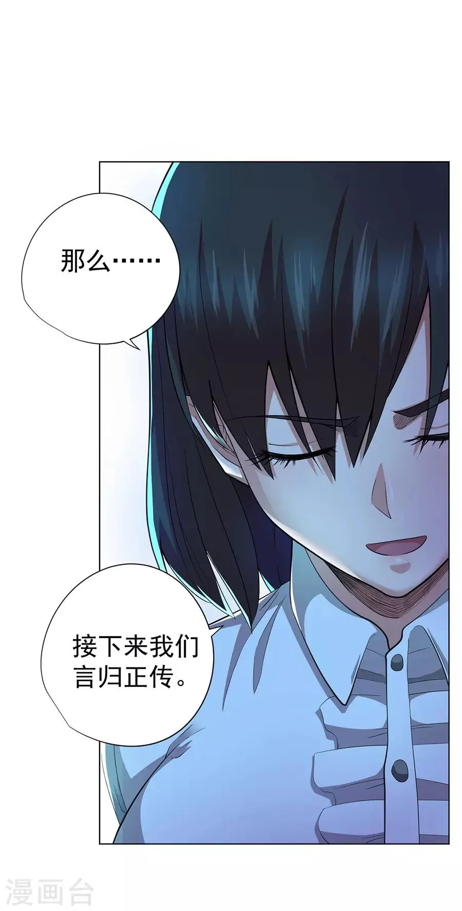 第68话 第22页