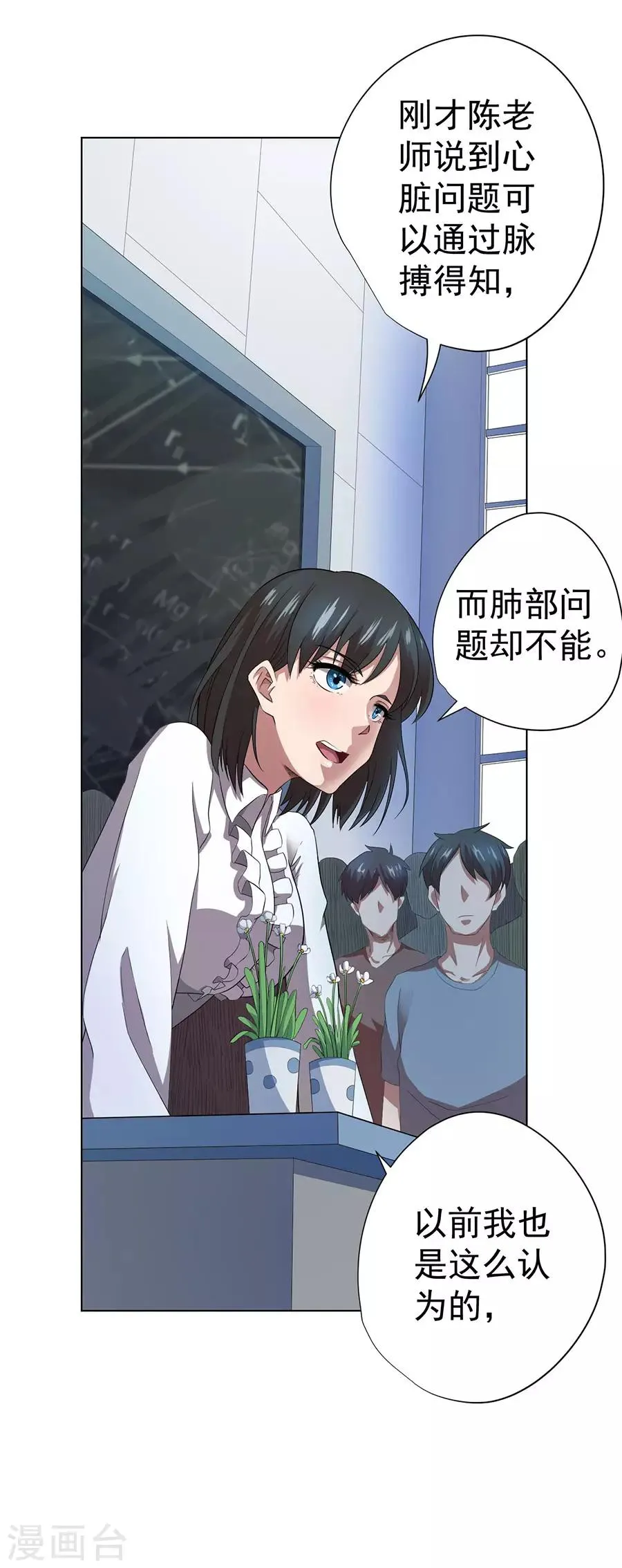 第68话 第24页