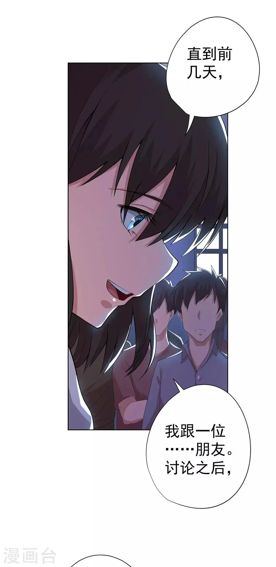第68话 第26页
