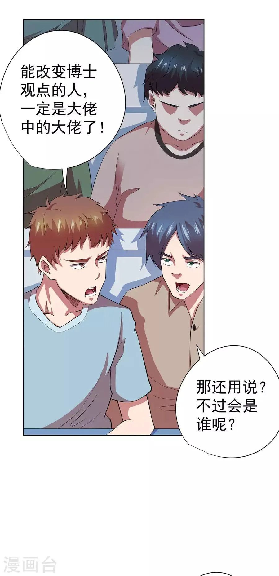 第68话 第28页