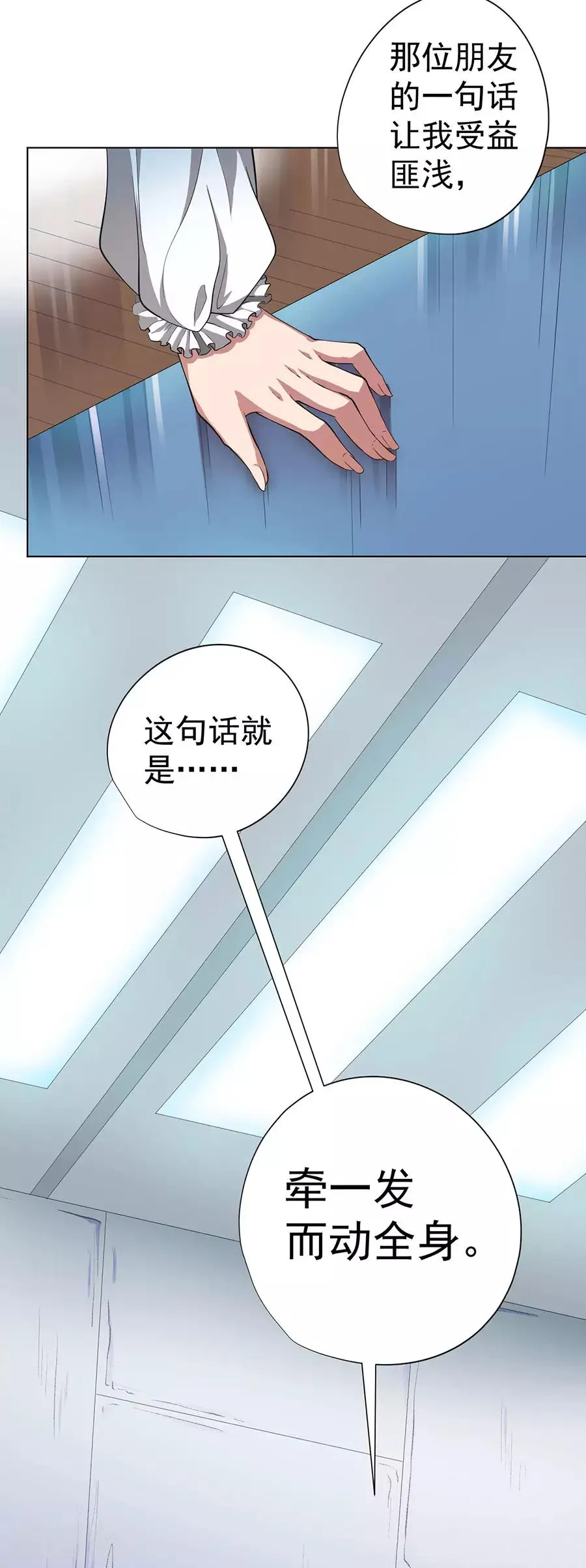 第68话 第29页