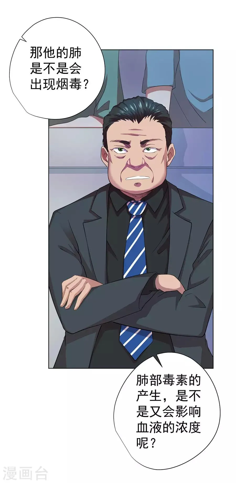 第68话 第34页