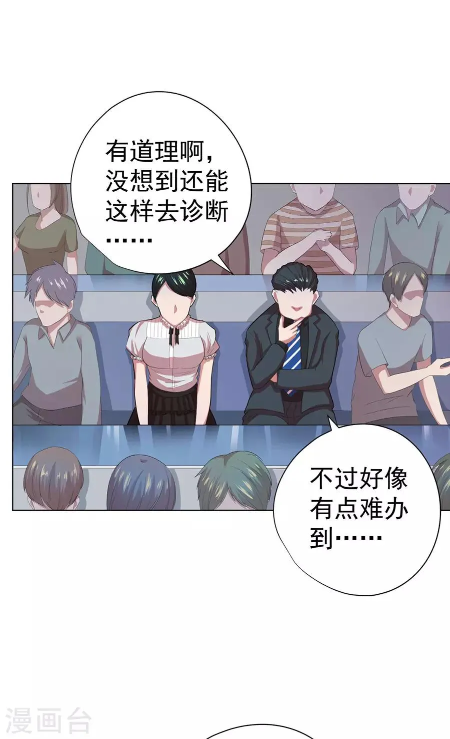 第68话 第37页