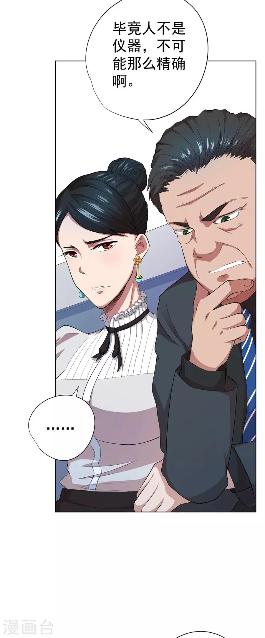 第68话 第38页