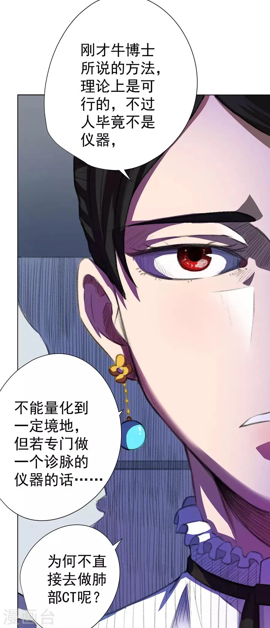 第68话 第41页