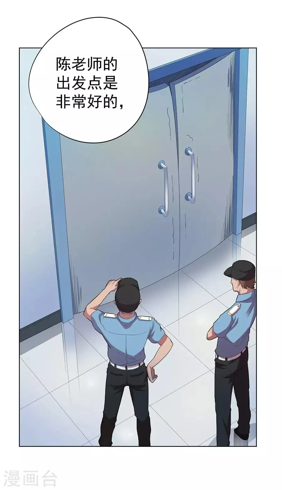 第69话 第2页