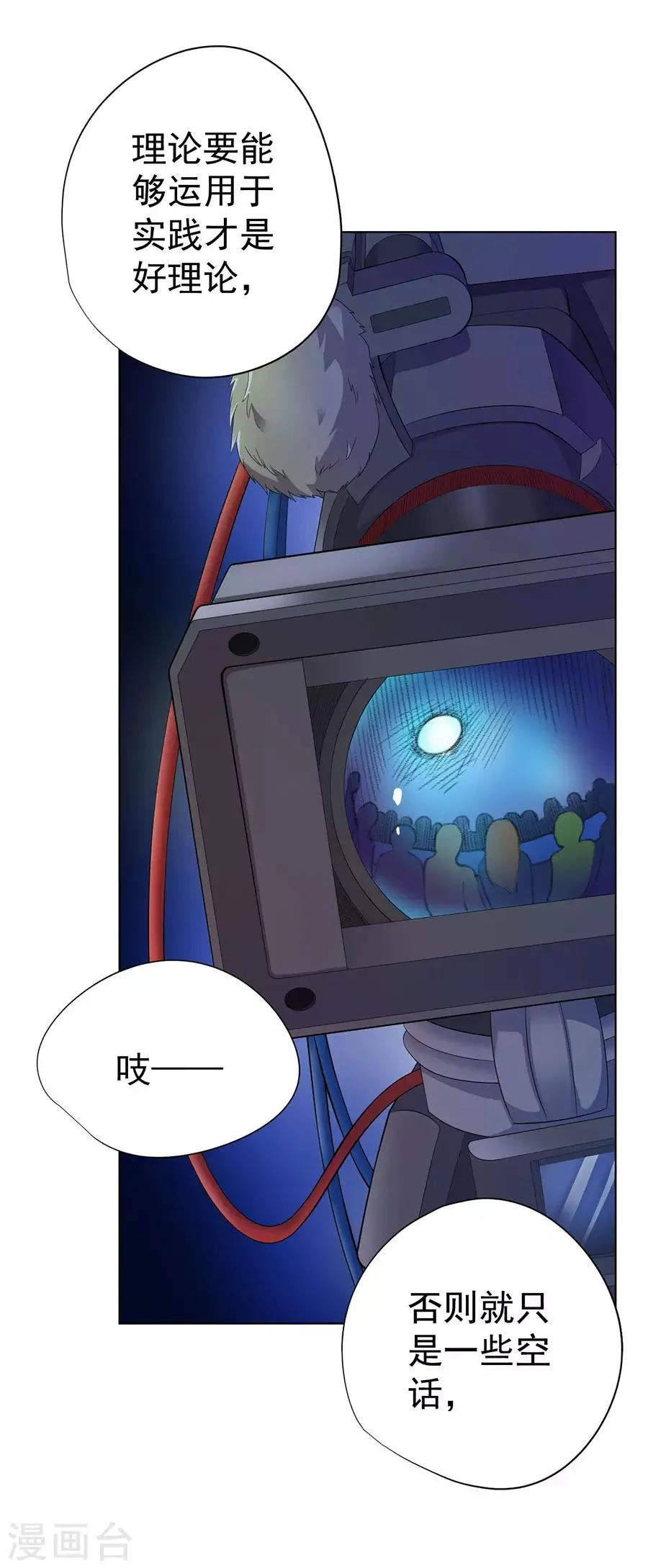 第69话 第3页