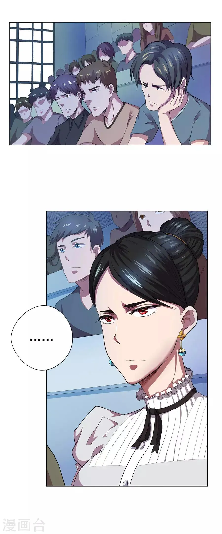 第69话 第4页