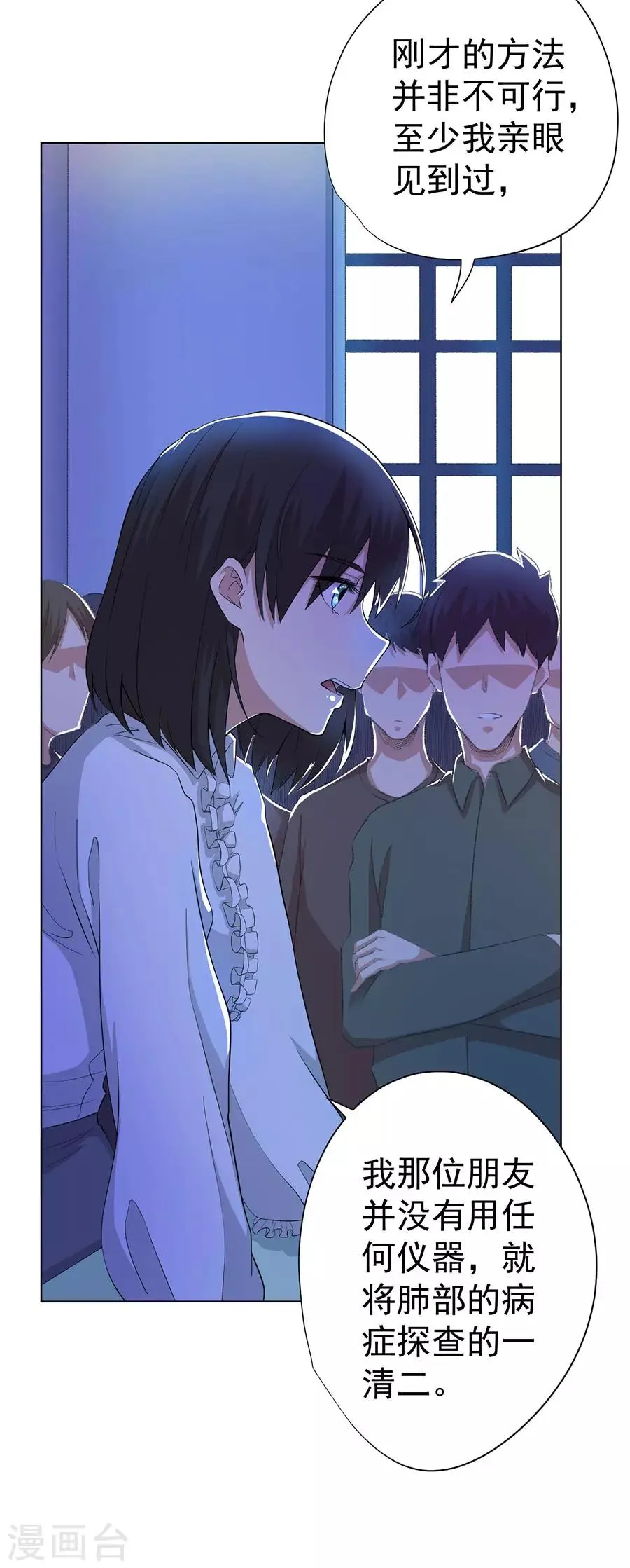 第69话 第6页