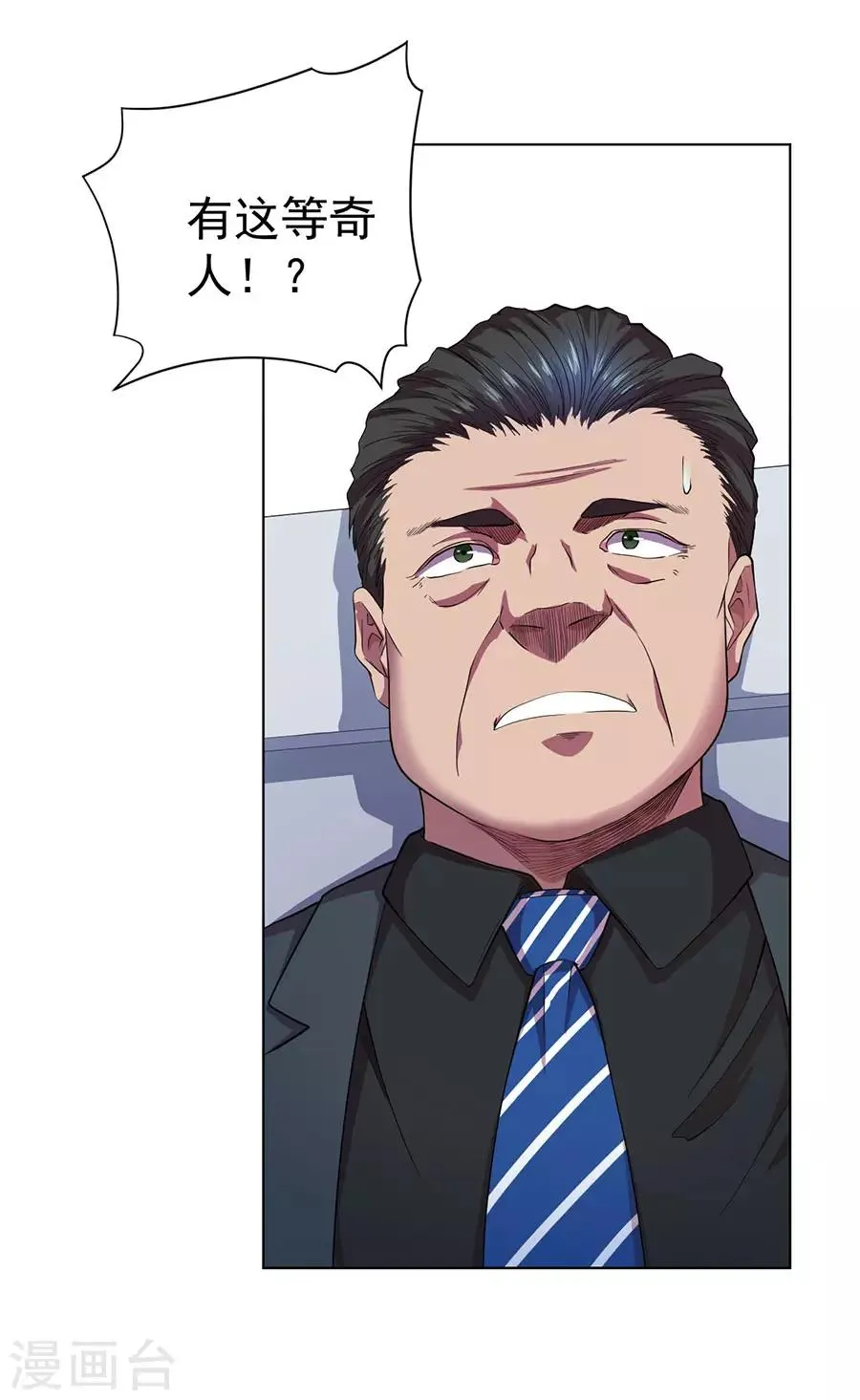 第69话 第7页
